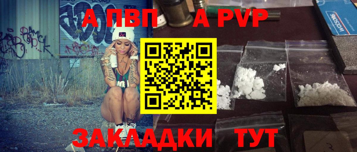 Alpha-PVP  Alpha-PVP мука  Видное  Вход с VPN  Альфа ПВП Соль 