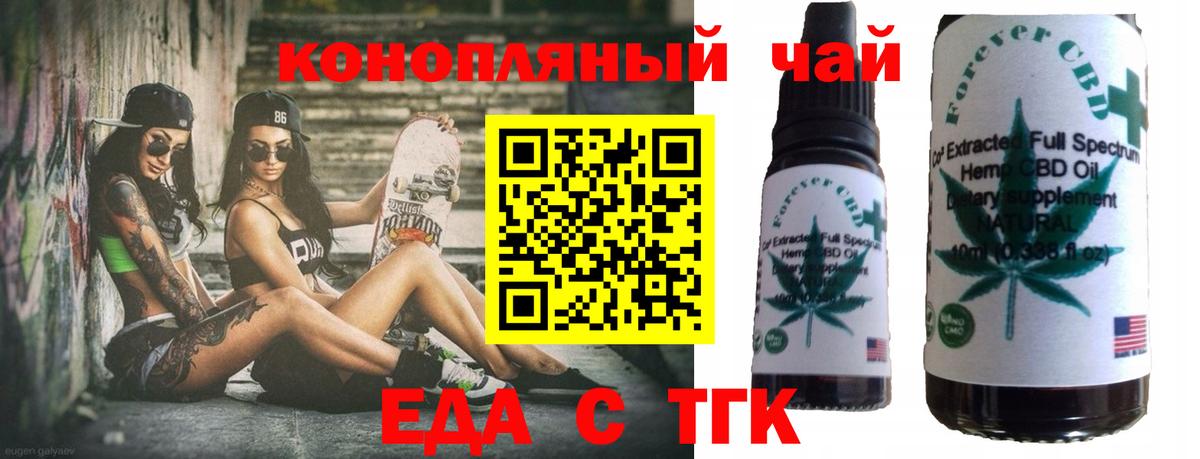 Видное  Печенье с ТГК конопля  Вход с VPN 