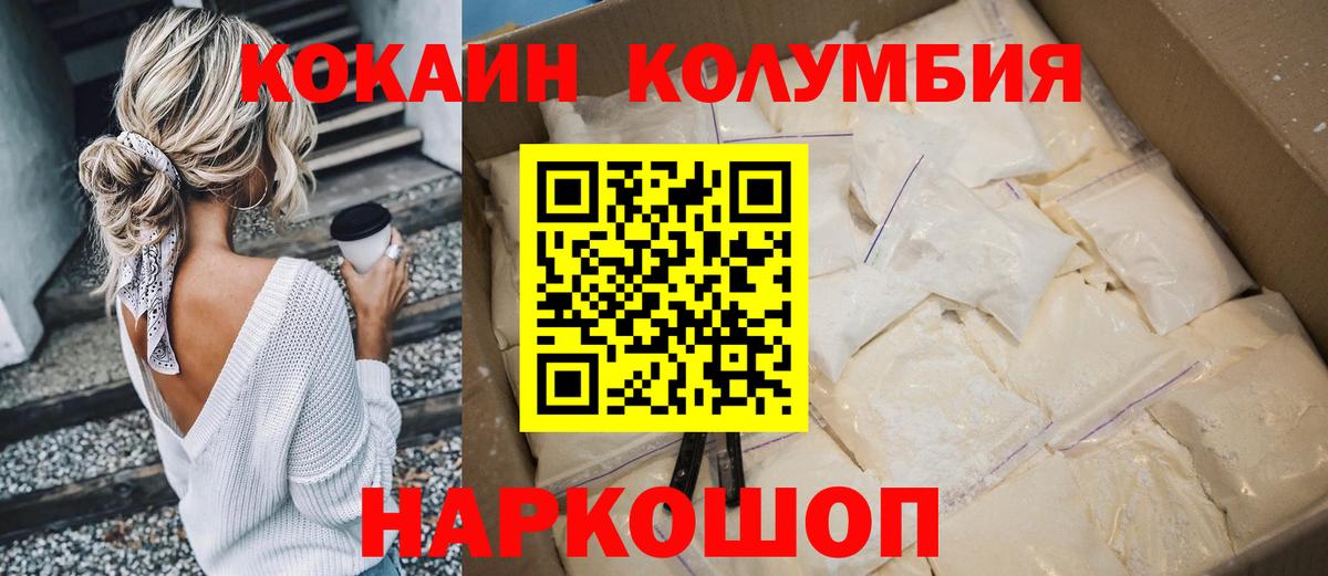 Видное  где купить наркотик  Cocaine 98%  Вход с VPN  Кокаин Fish Scale 