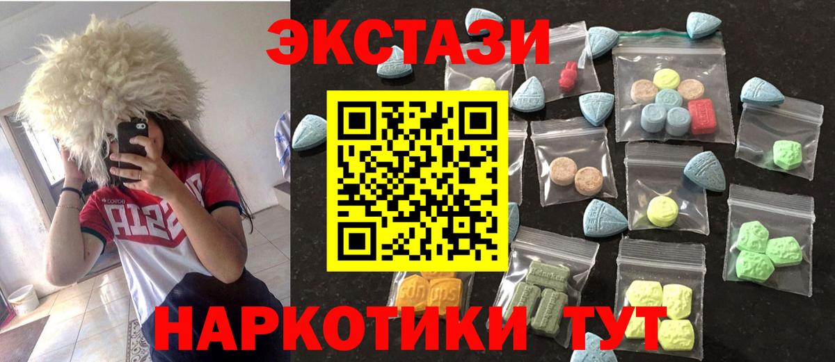 Видное  Экстази диски  Ecstasy louis Vuitton  ЭКСТАЗИ  цена наркотик  Вход с VPN 