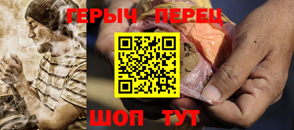 Видное  ГЕРОИН хмурый  Вход с VPN 