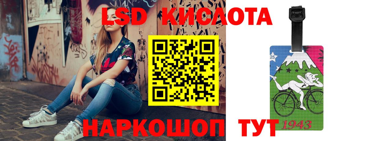ЛСД экстази ecstasy  Вход с VPN  Видное  Лсд 25 экстази кислота 