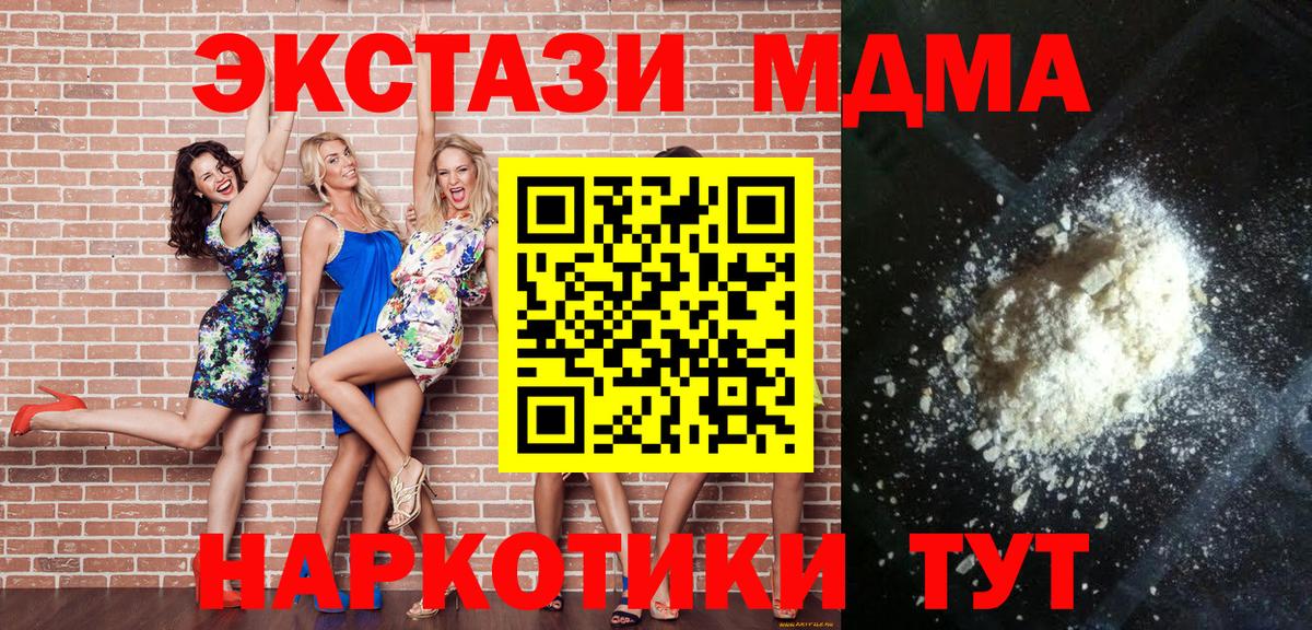MDMA Molly Видное