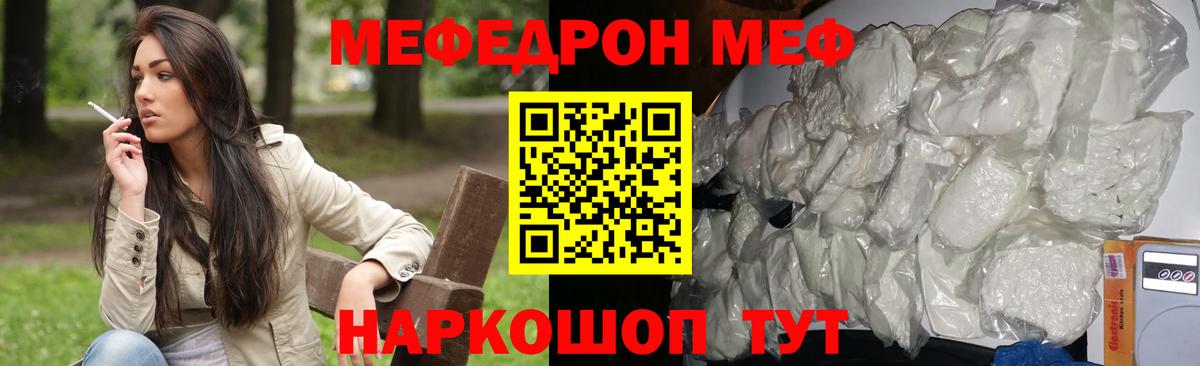 Мефедрон мука Видное