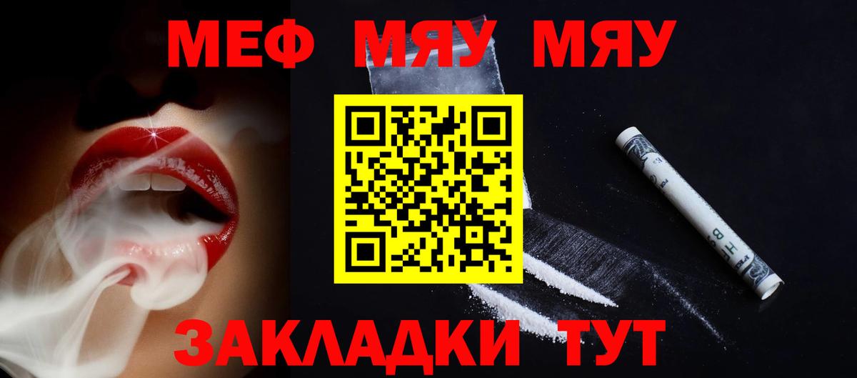 Мефедрон VHQ  МЕФ  Вход с VPN  Видное  МЯУ-МЯУ 4 MMC 