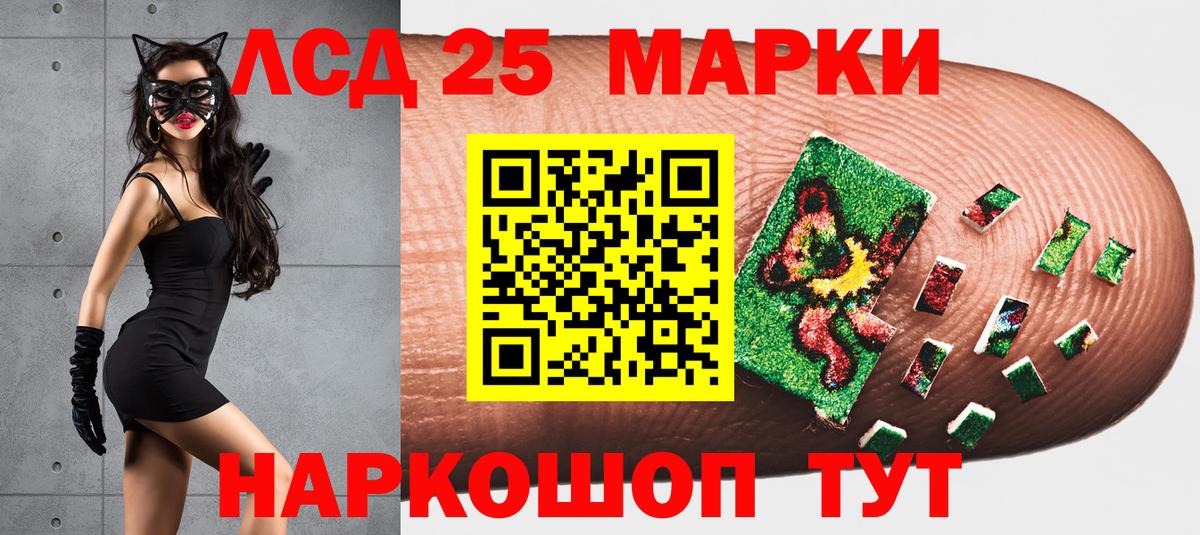 Наркотические марки 1,5мг Видное