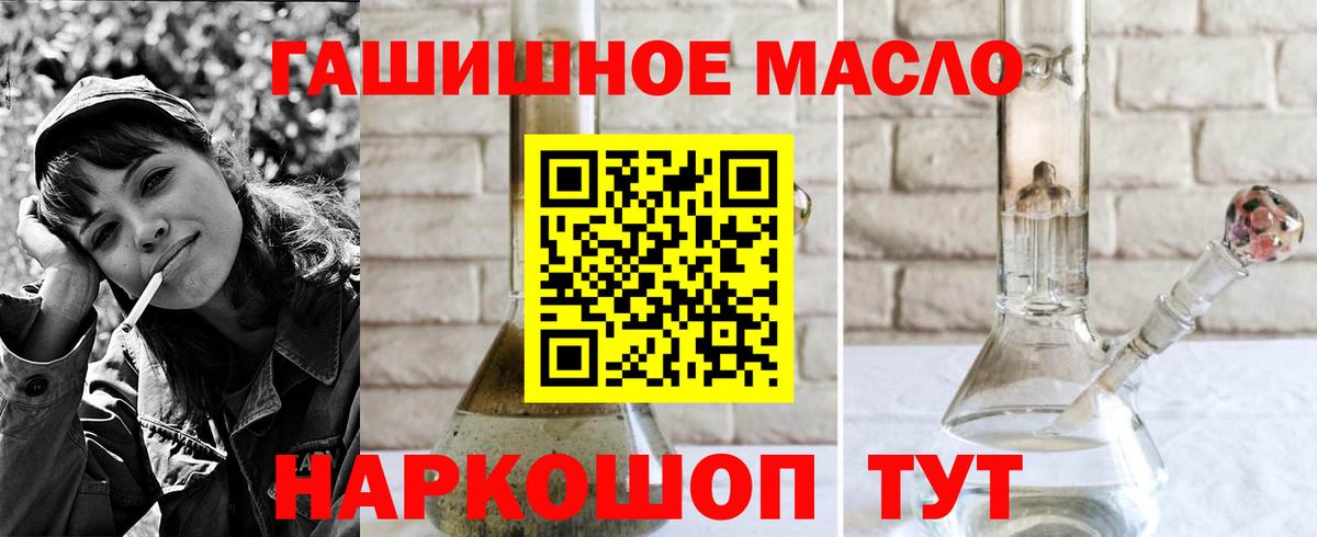 ТГК вейп Видное